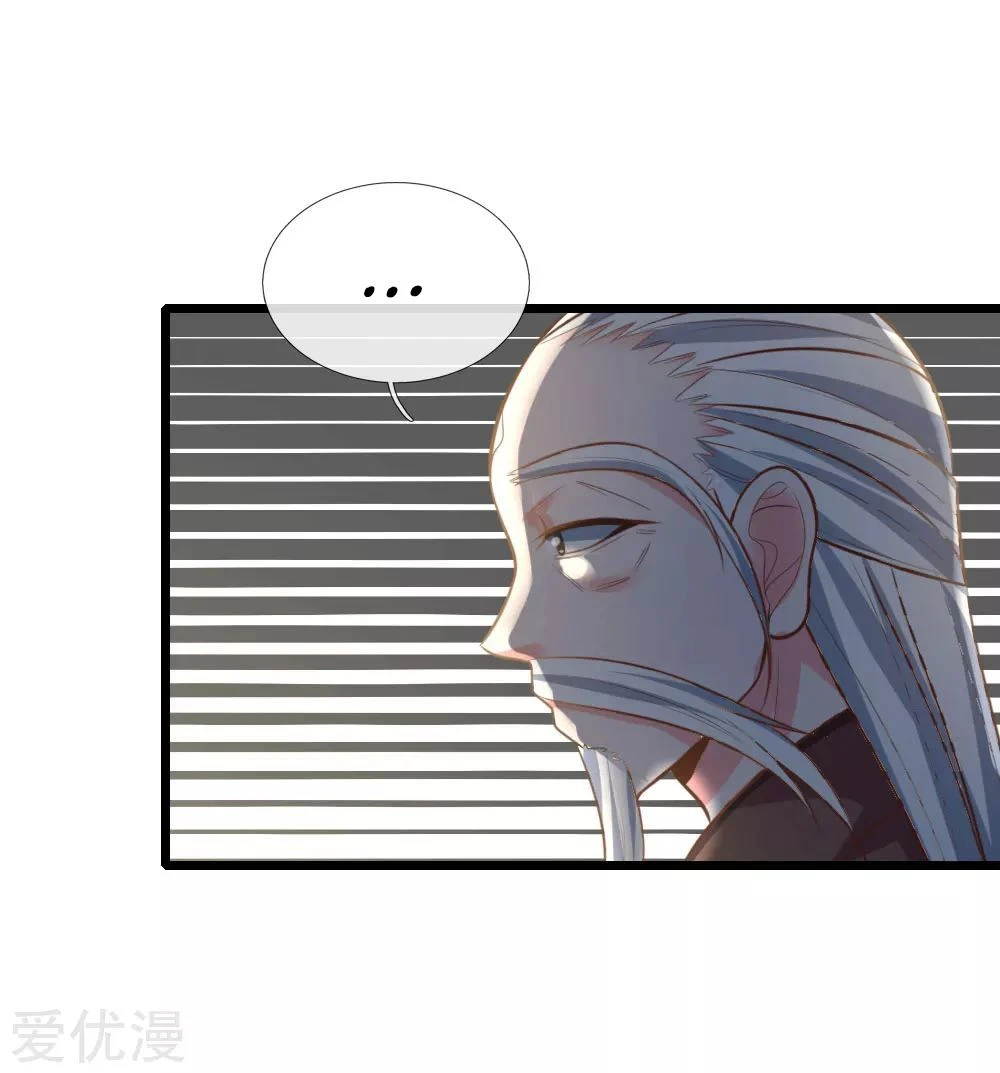 Shenwu Tianzun Chapter 55, page 21 of 24