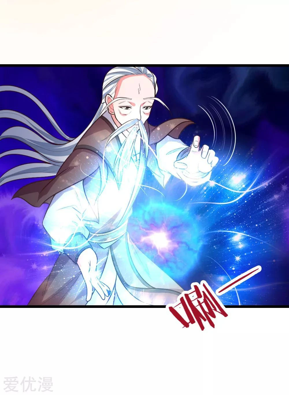 Shenwu Tianzun Chapter 58, page 12 of 28