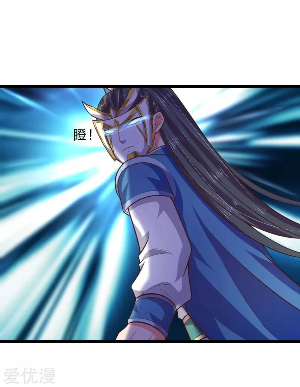 Shenwu Tianzun Chapter 58, page 19 of 28