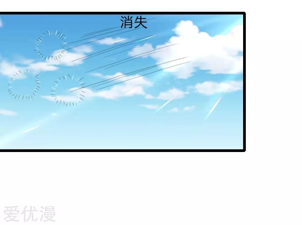 Shenwu Tianzun Chapter 58, page 24 of 28