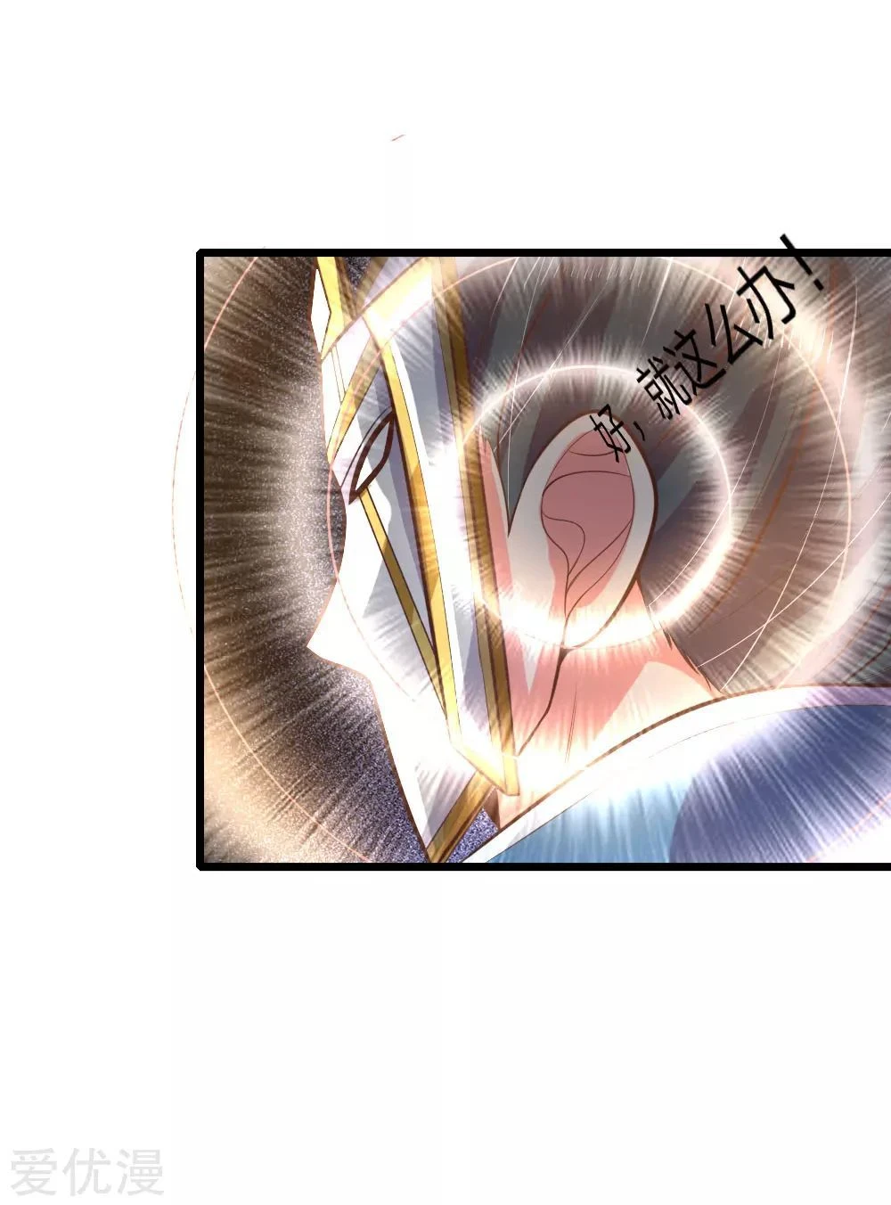 Shenwu Tianzun Chapter 58, page 7 of 28