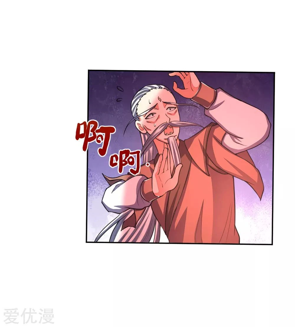Shenwu Tianzun Chapter 59, page 23 of 25