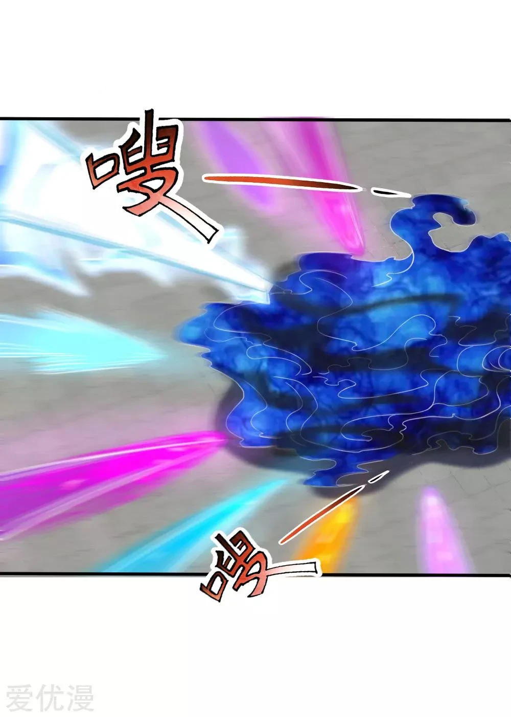 Shenwu Tianzun Chapter 59, page 7 of 25