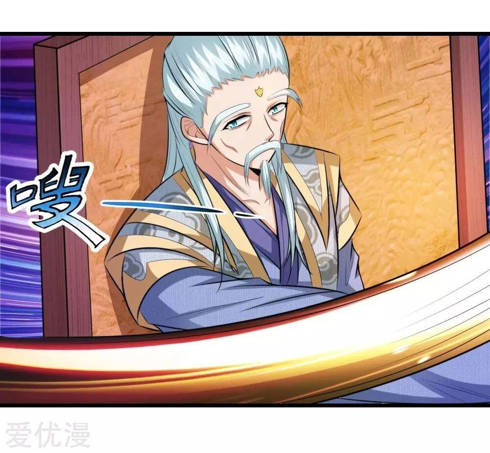 Shenwu Tianzun Chapter 6, page 11 of 17