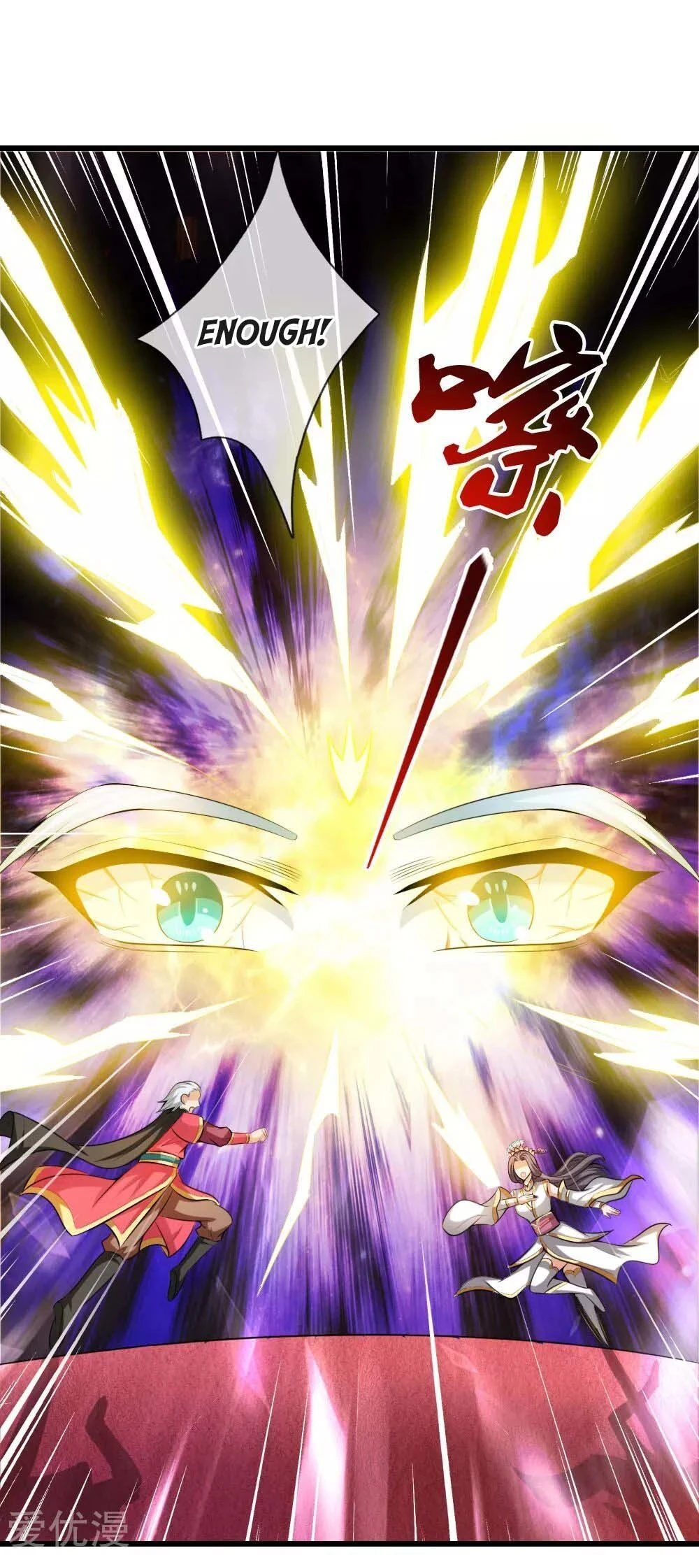 Shenwu Tianzun Chapter 6, page 5 of 17
