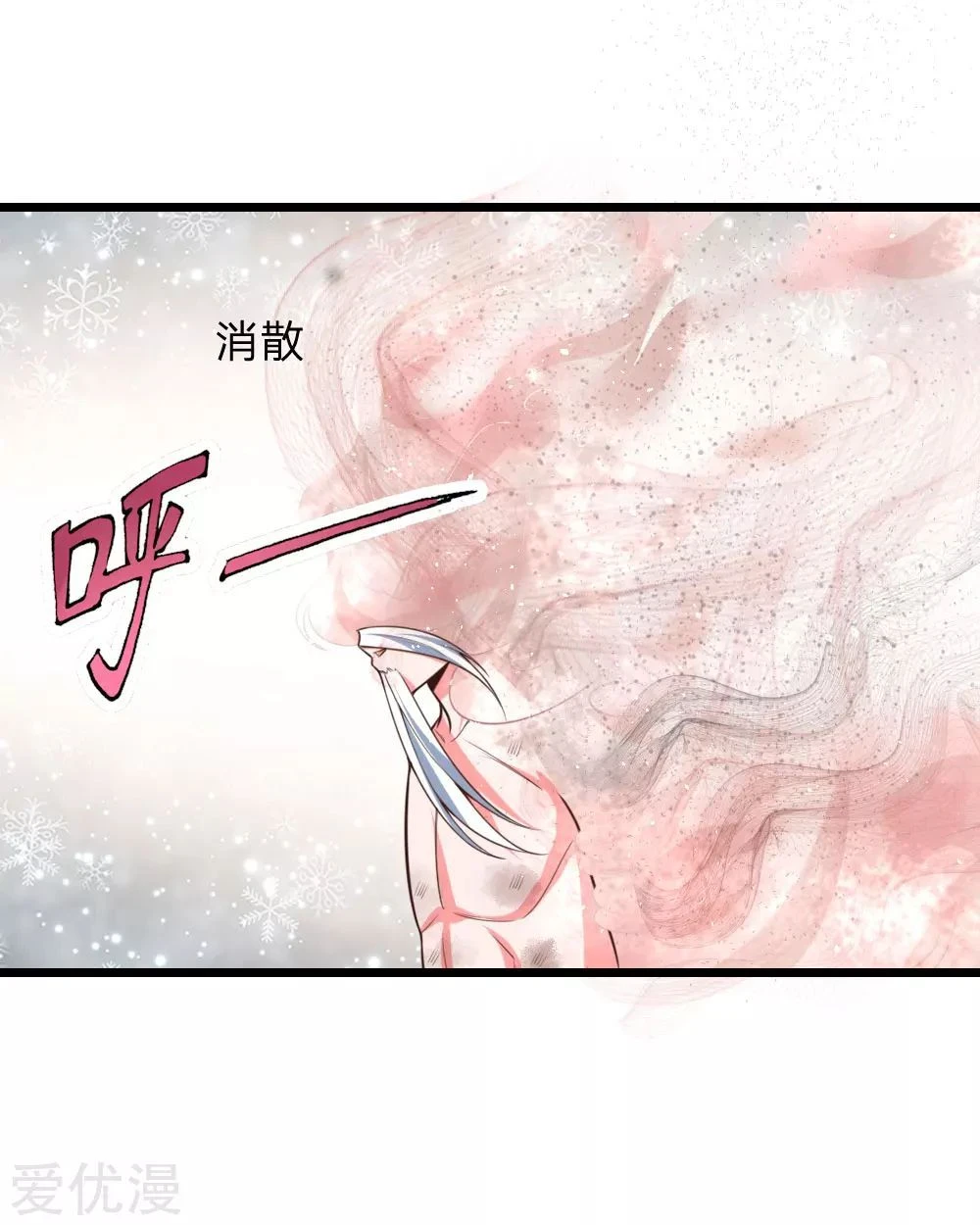 Shenwu Tianzun Chapter 60, page 11 of 29