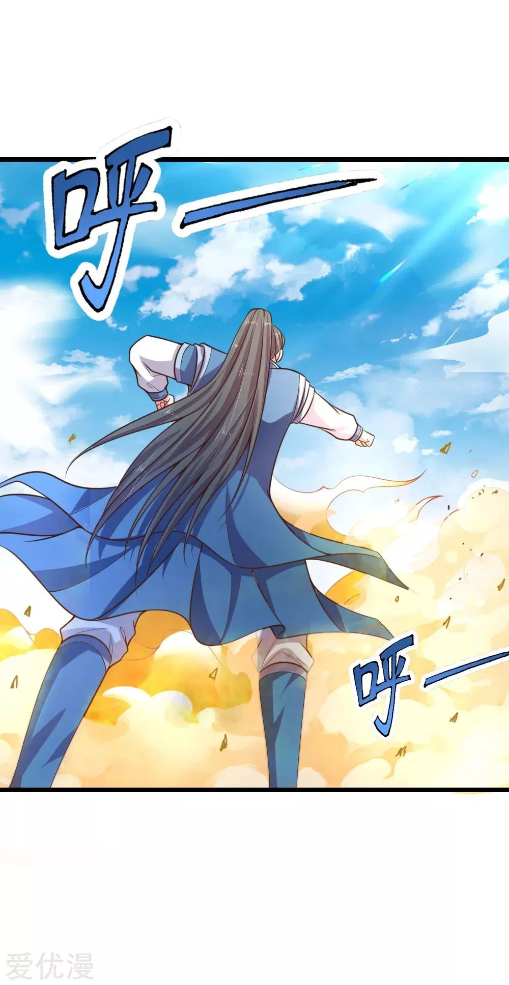 Shenwu Tianzun Chapter 60, page 6 of 29