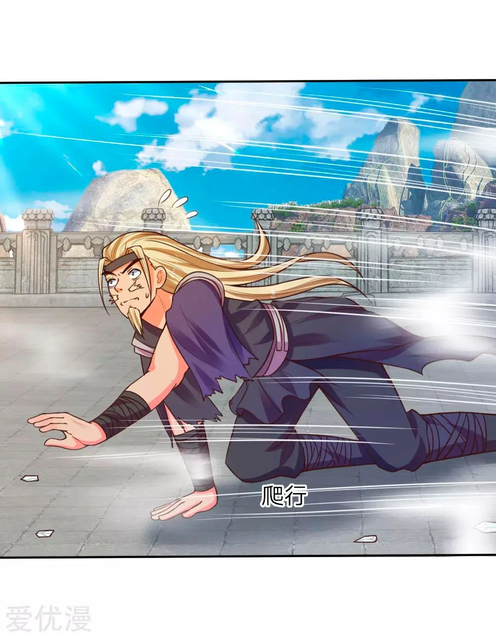 Shenwu Tianzun Chapter 63, page 14 of 24