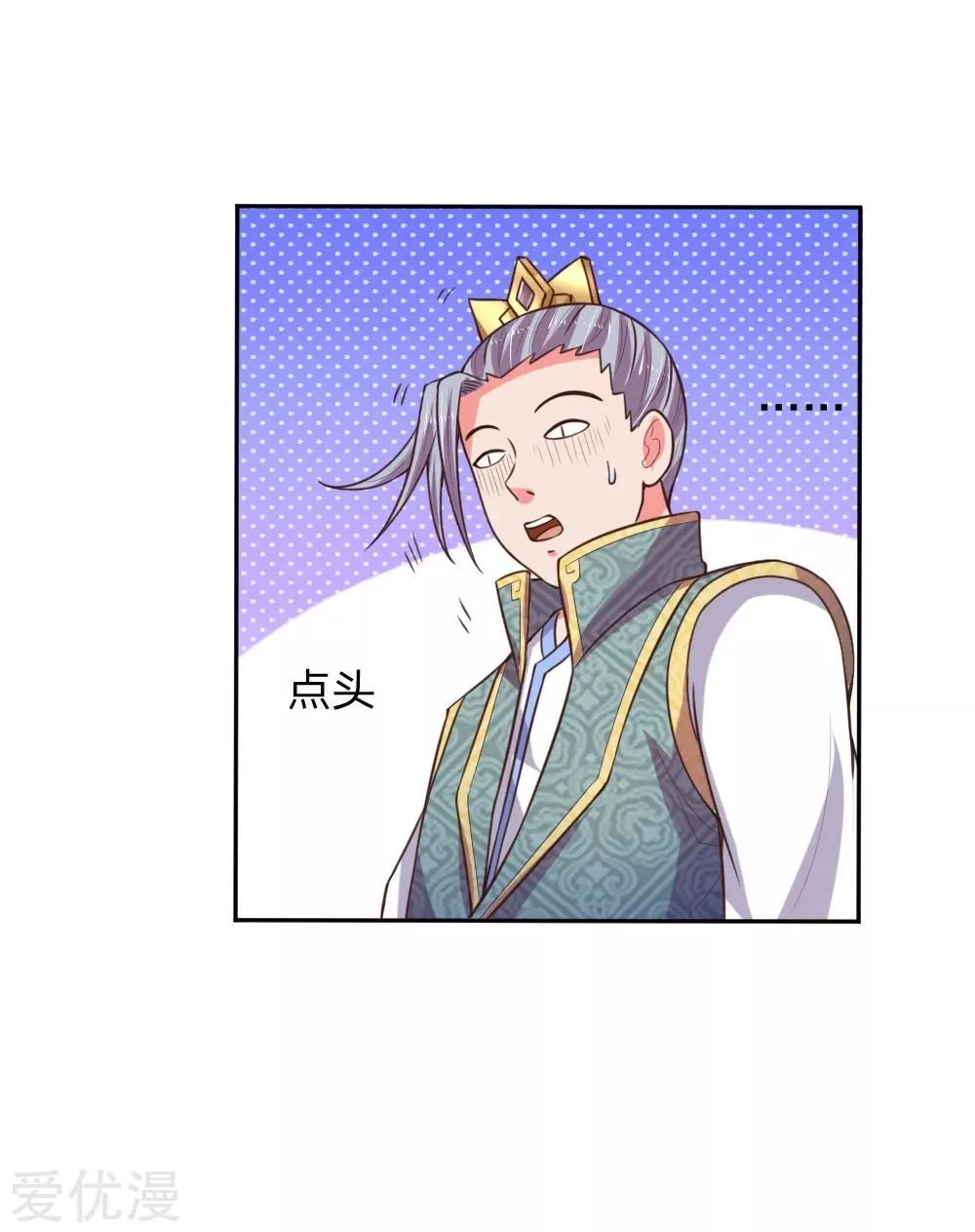 Shenwu Tianzun Chapter 64, page 11 of 26