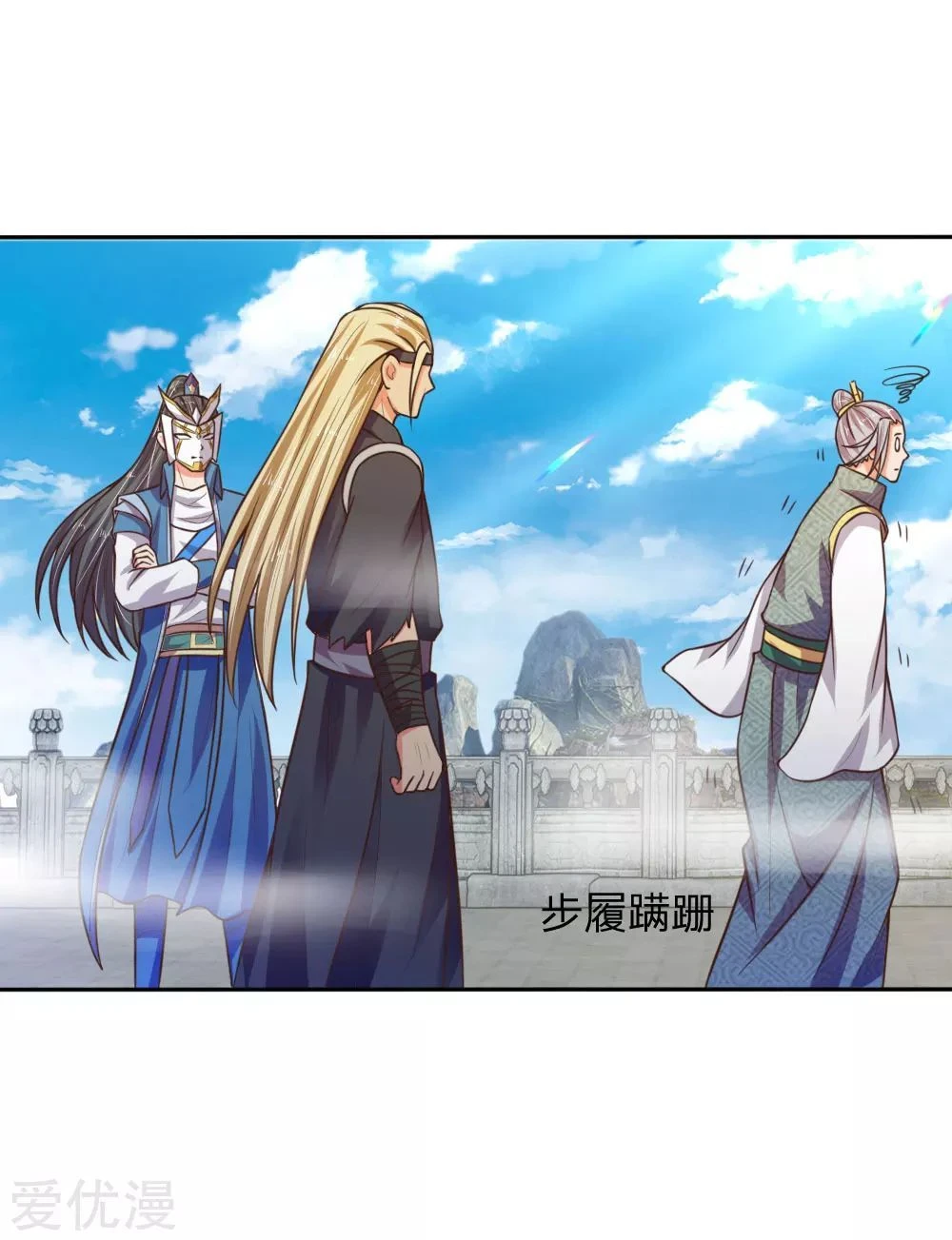 Shenwu Tianzun Chapter 64, page 12 of 26