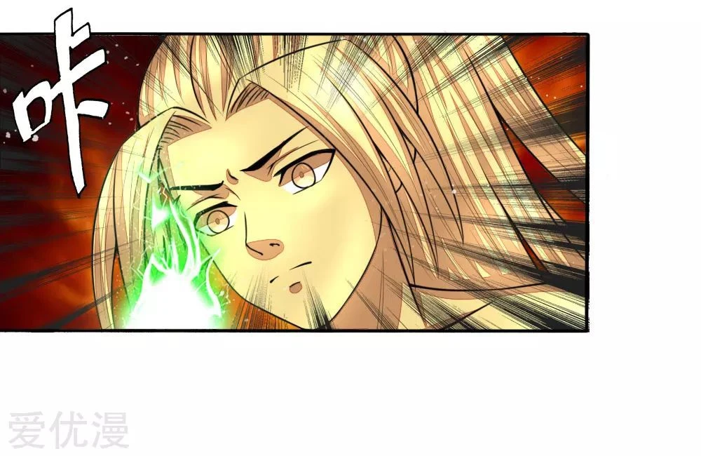 Shenwu Tianzun Chapter 65, page 18 of 22