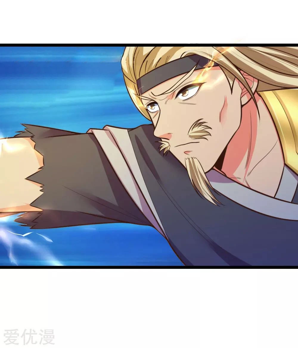 Shenwu Tianzun Chapter 66, page 15 of 23