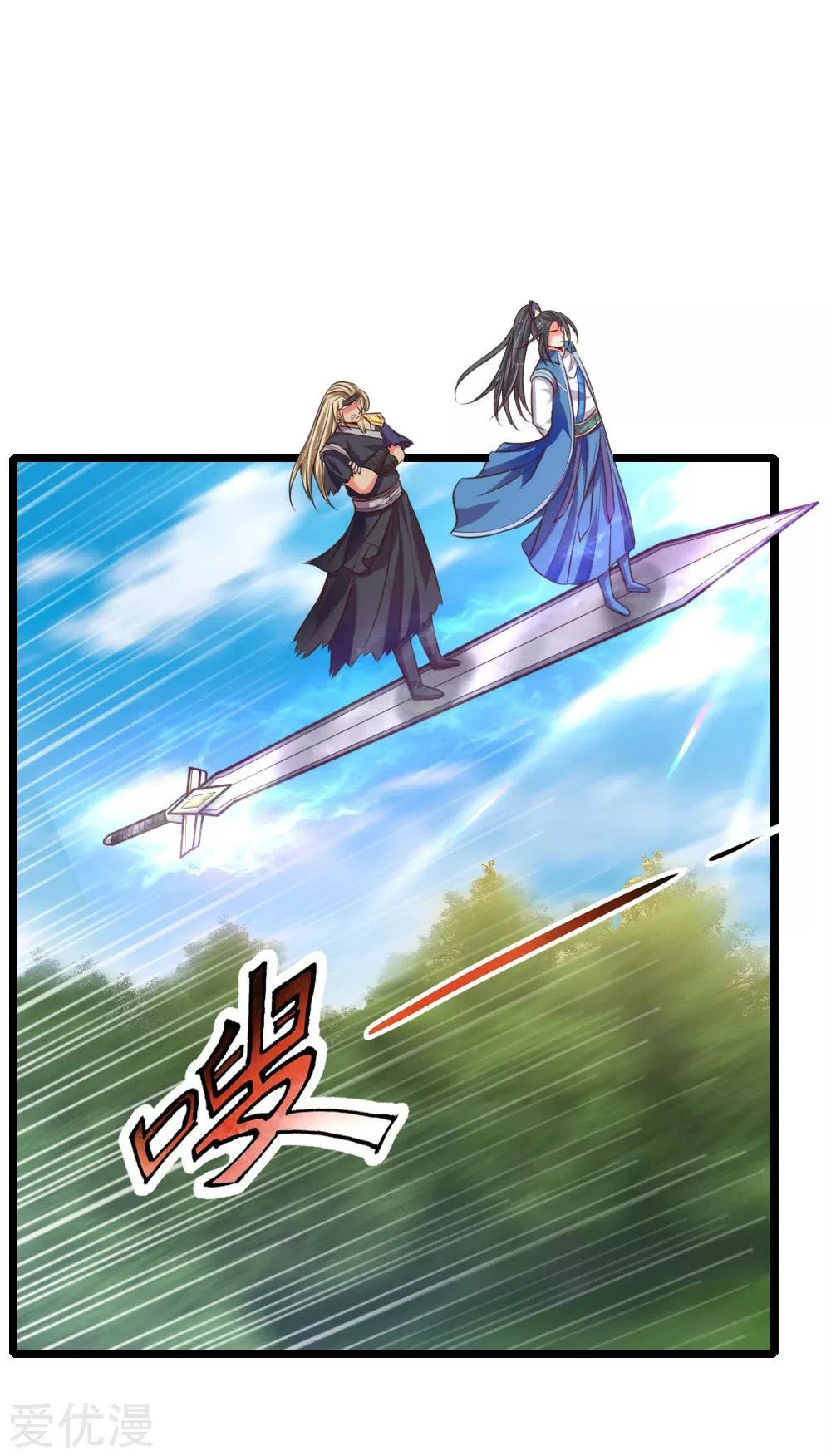 Shenwu Tianzun Chapter 67, page 13 of 21