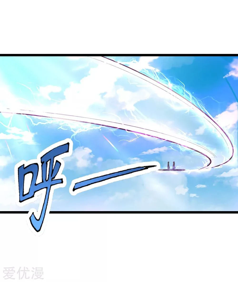 Shenwu Tianzun Chapter 67, page 16 of 21