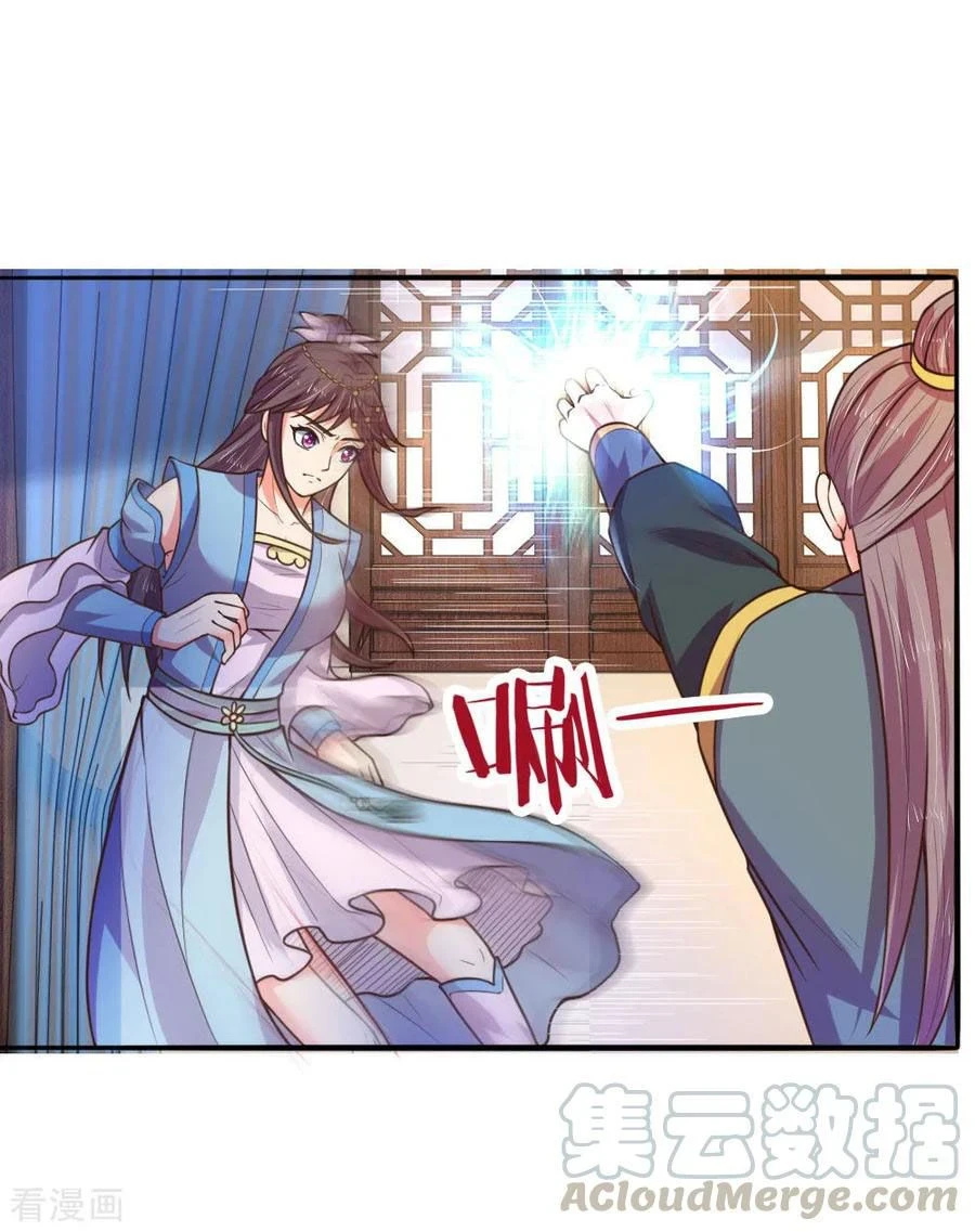 Shenwu Tianzun Chapter 68, page 10 of 22
