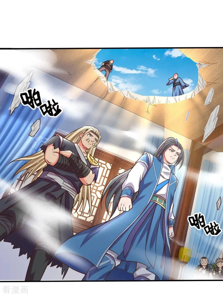 Shenwu Tianzun Chapter 69, page 12 of 21