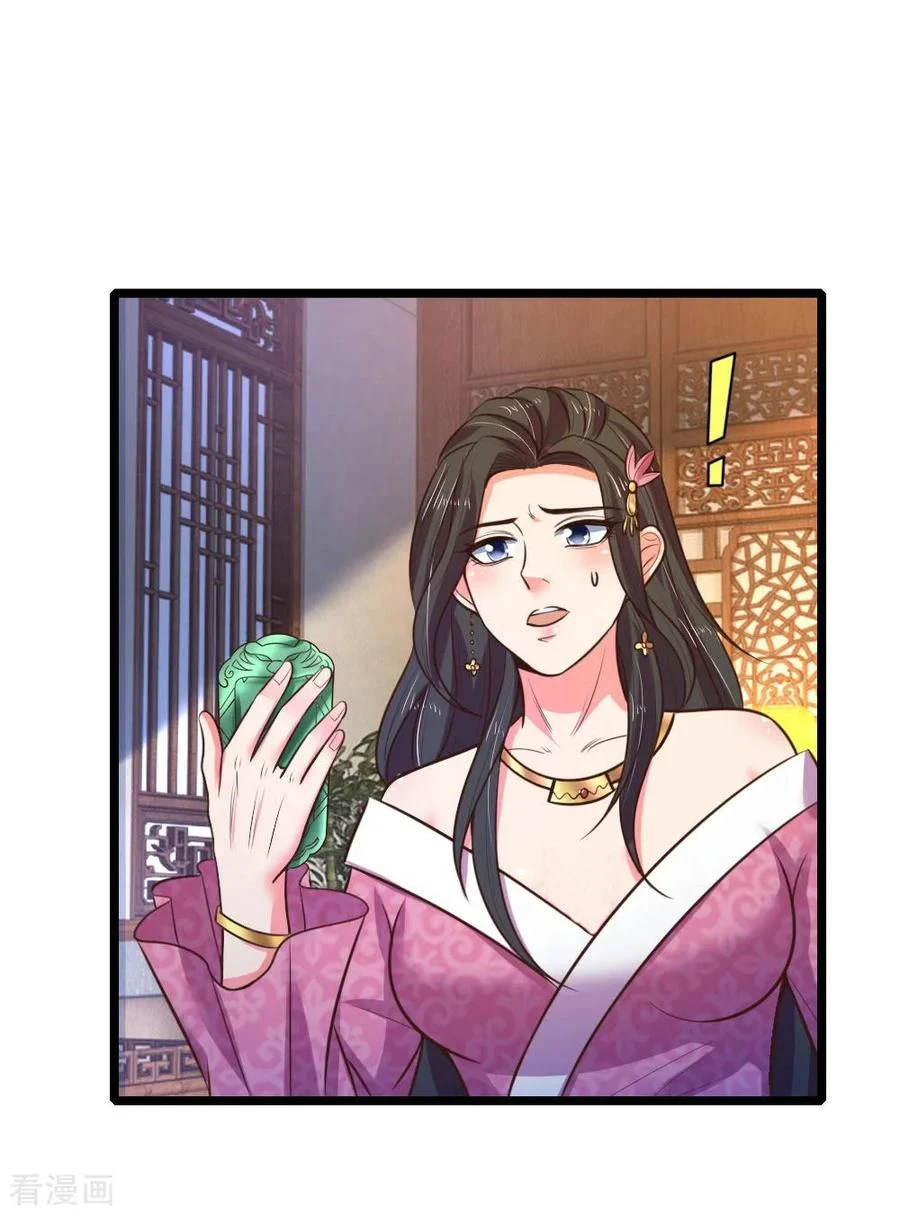 Shenwu Tianzun Chapter 72, page 15 of 22