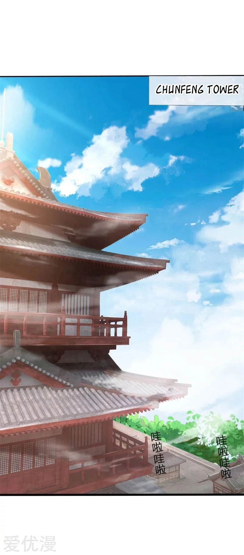 Shenwu Tianzun Chapter 76, page 15 of 21