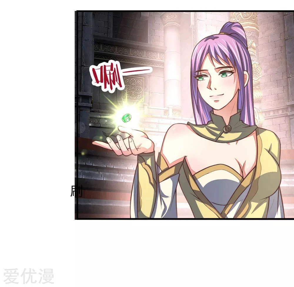 Shenwu Tianzun Chapter 78, page 21 of 24
