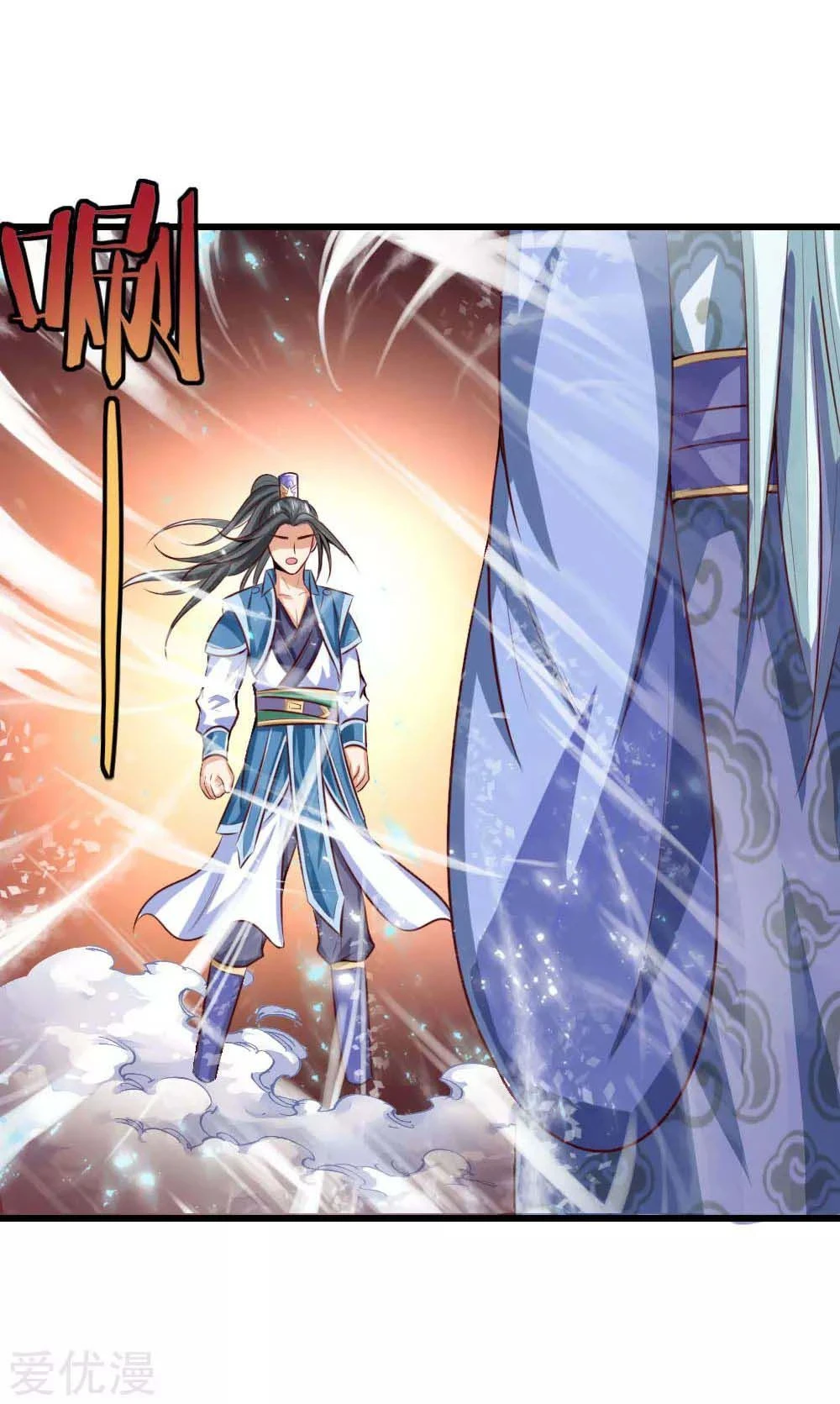 Shenwu Tianzun Chapter 8, page 16 of 36