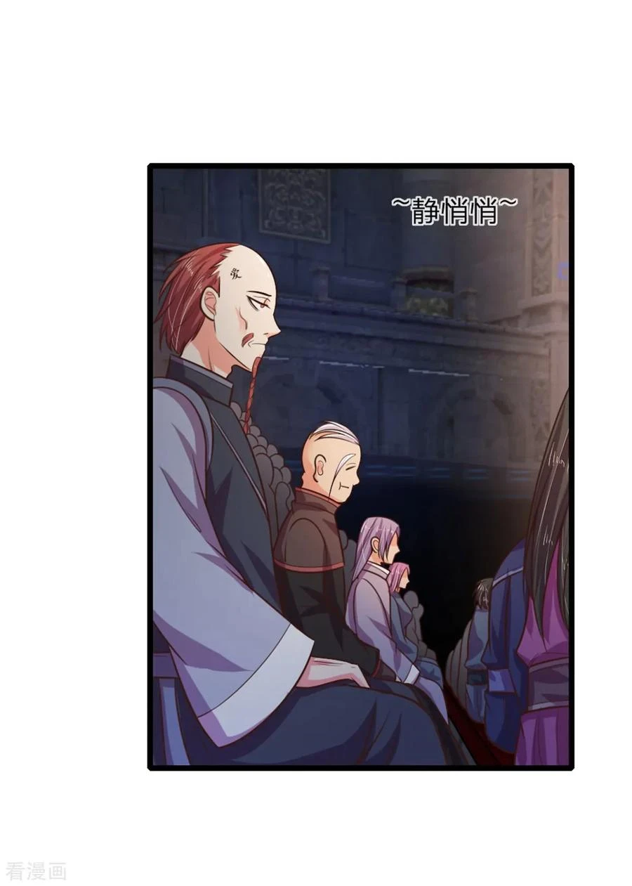 Shenwu Tianzun Chapter 82, page 11 of 23