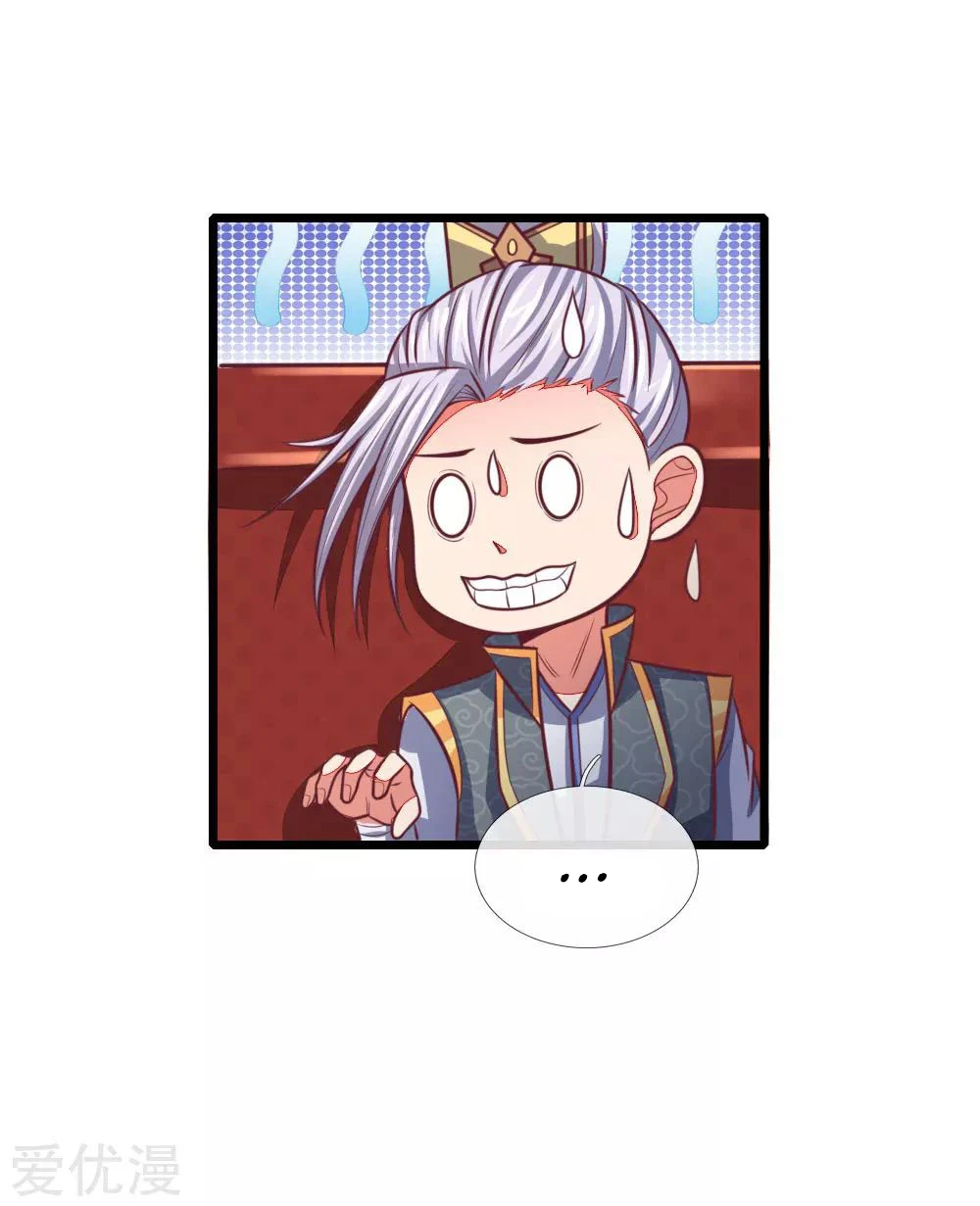 Shenwu Tianzun Chapter 88, page 13 of 22