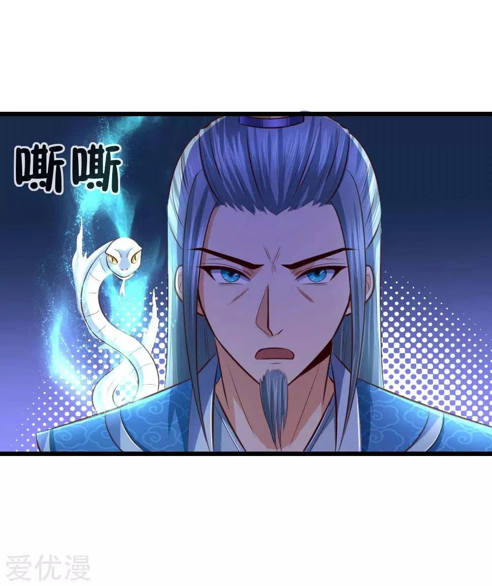 Shenwu Tianzun Chapter 9, page 23 of 33