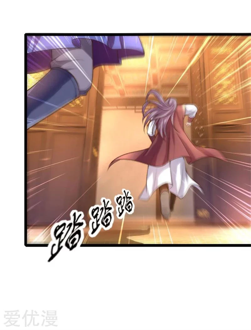 Shenwu Tianzun Chapter 93, page 18 of 20