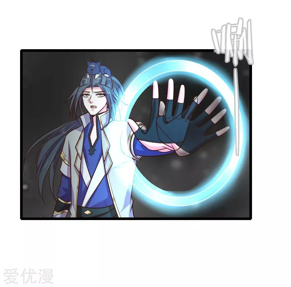 Shenwu Tianzun Chapter 95, page 14 of 23