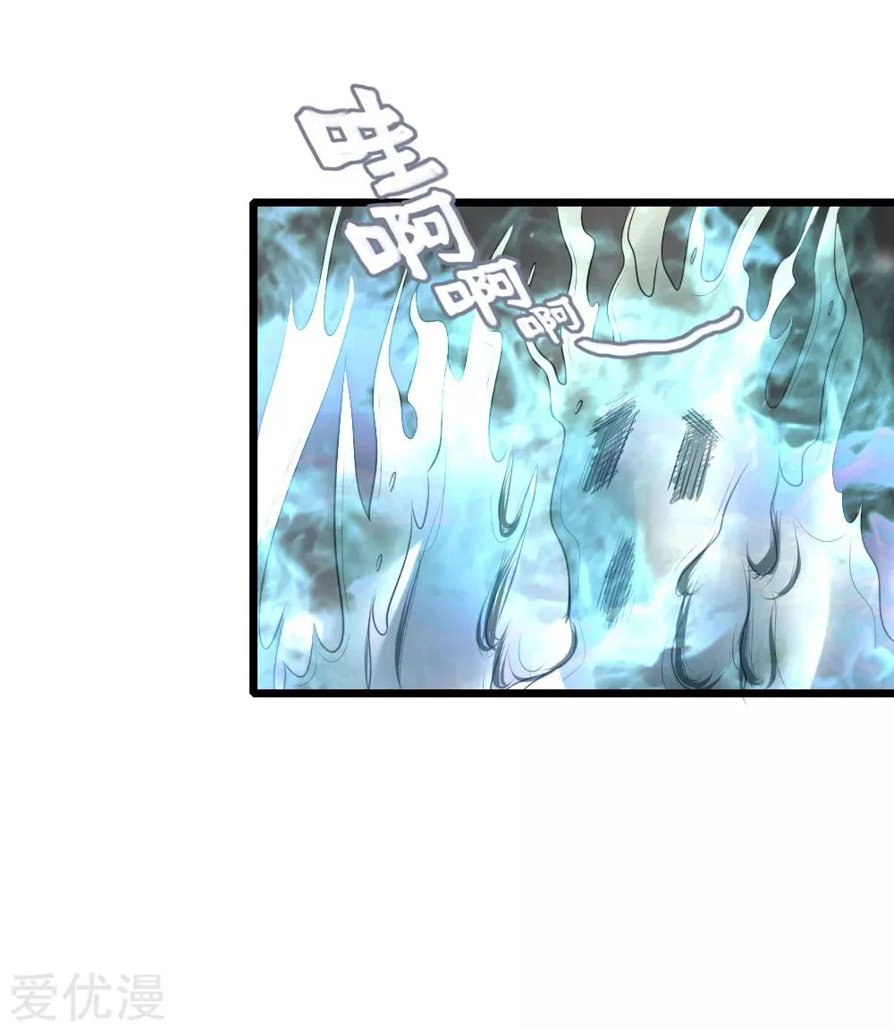 Shenwu Tianzun Chapter 95, page 19 of 23