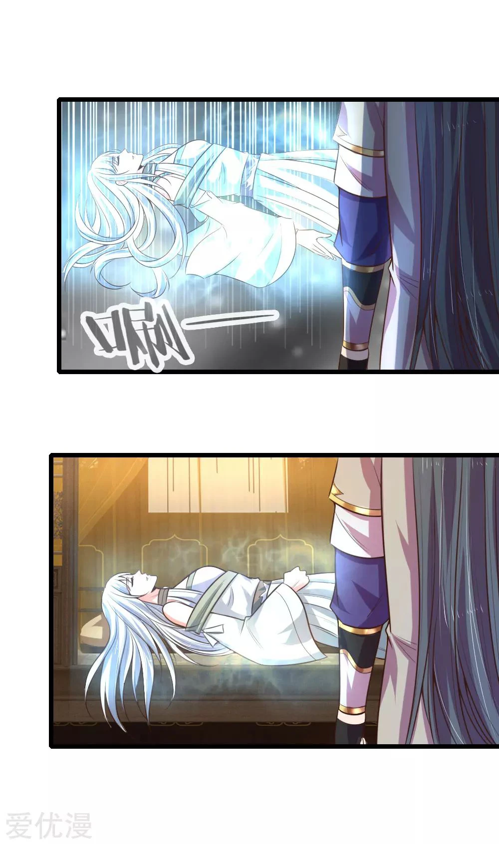 Shenwu Tianzun Chapter 95, page 21 of 23