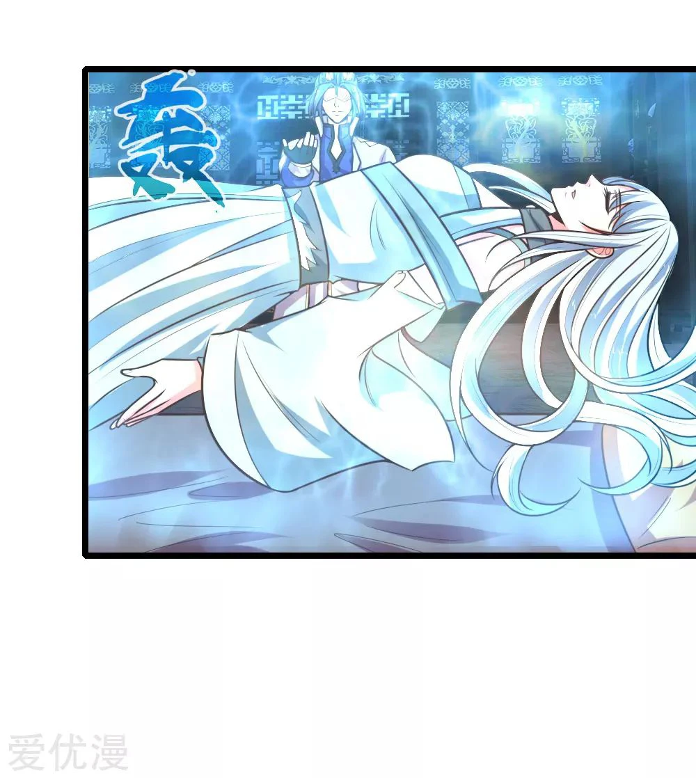 Shenwu Tianzun Chapter 95, page 7 of 23