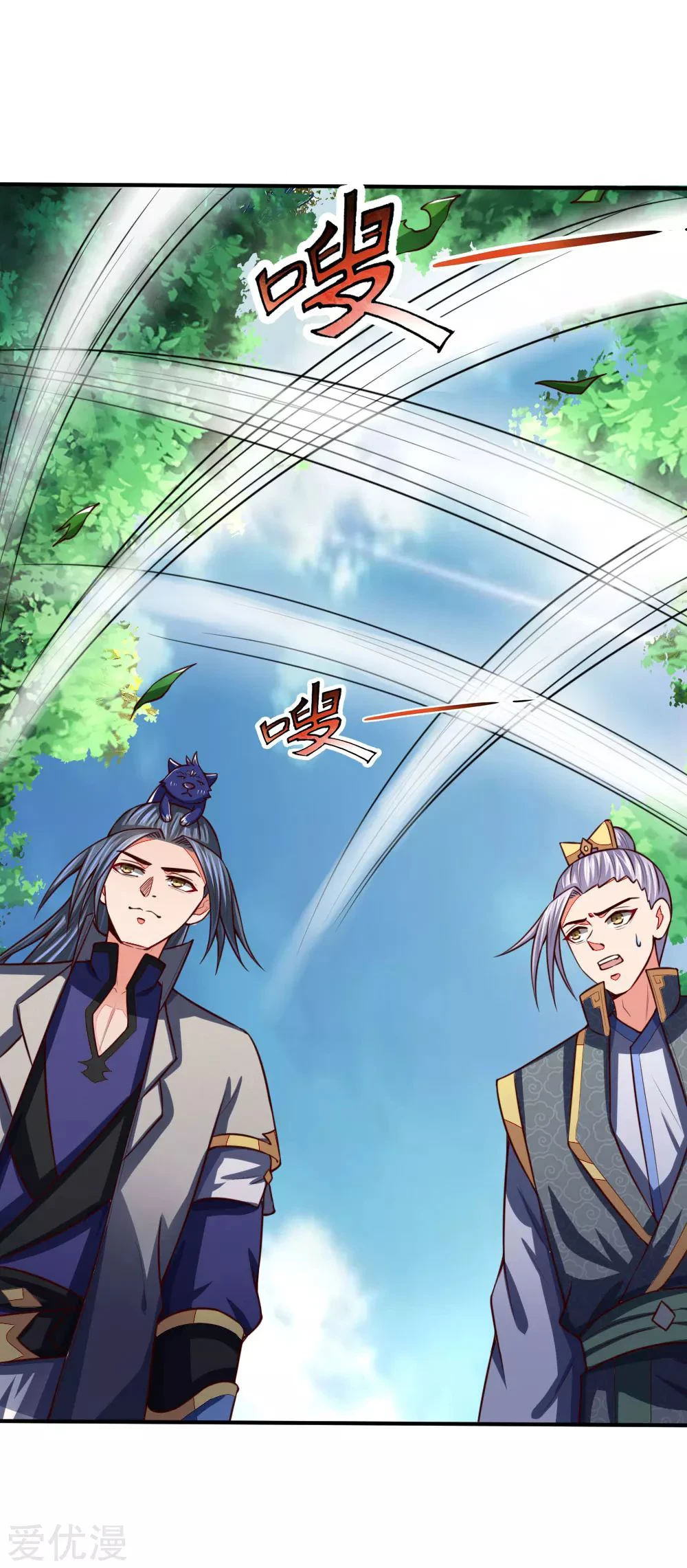 Shenwu Tianzun Chapter 97, page 6 of 22