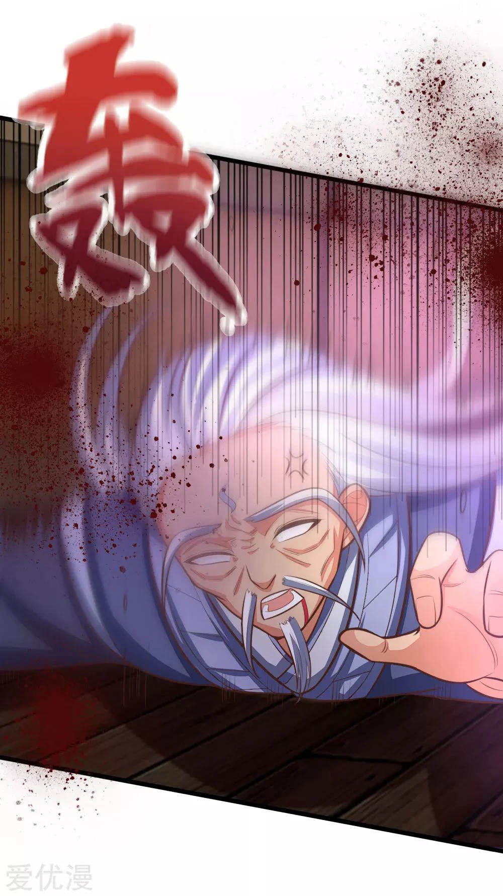 Shenwu Tianzun Chapter 98, page 12 of 24