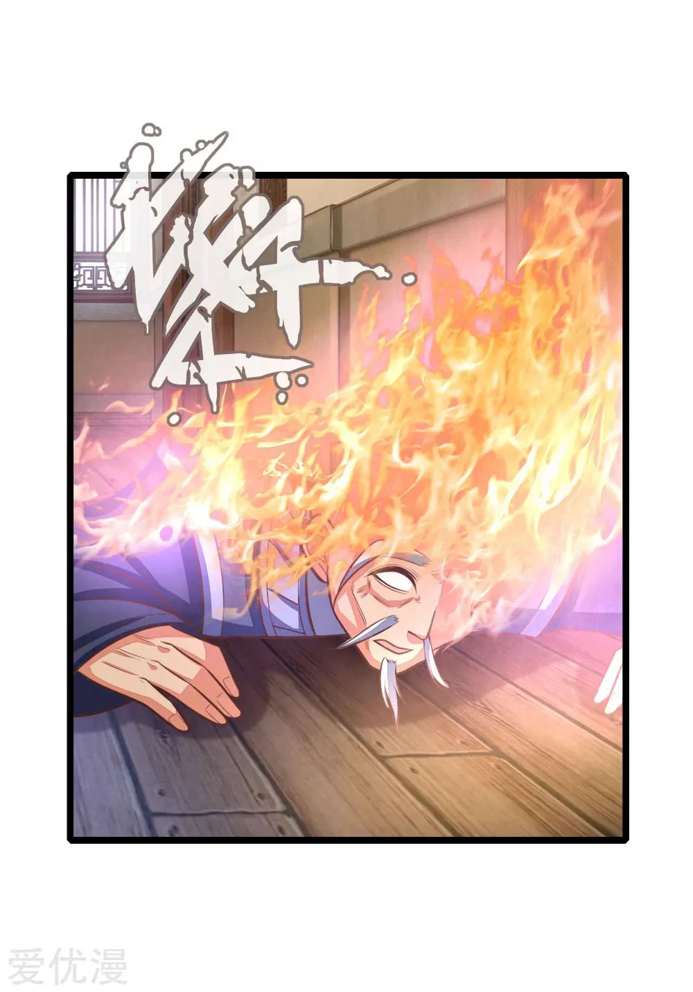 Shenwu Tianzun Chapter 98, page 15 of 24