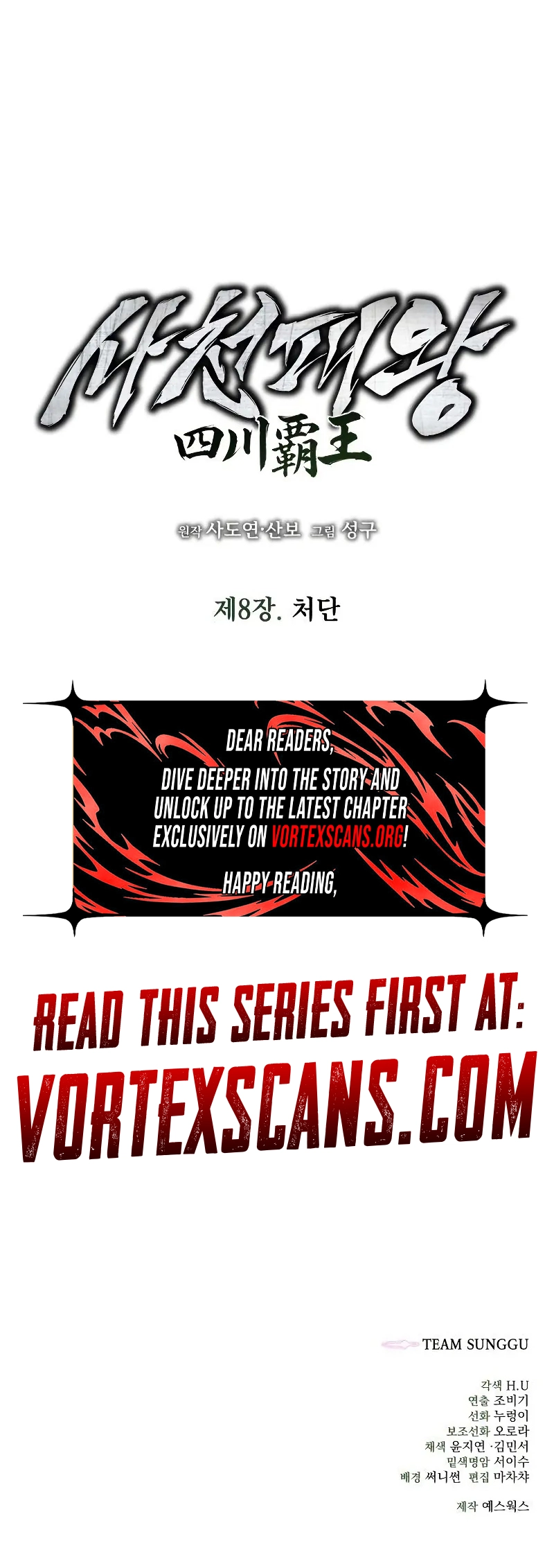 Sichuan’s Supreme King Chapter 8, page 13 of 13