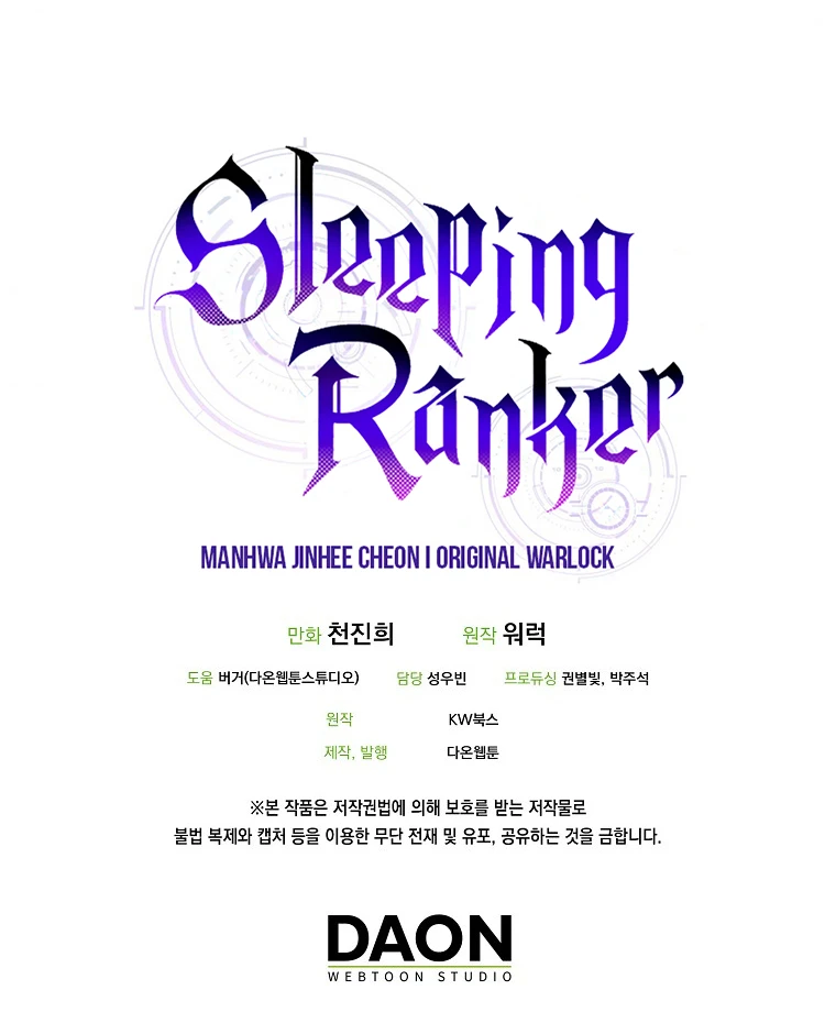 Sleeping Ranker Chapter 4, page 16 of 17