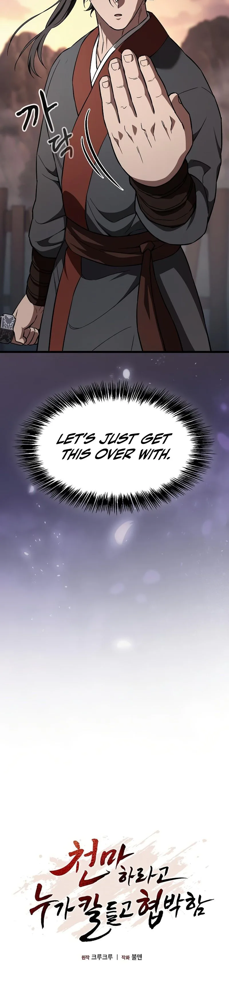 So? Did Someone Force You to Become the Heavenly Demon? Chapter 45, page 6 of 33