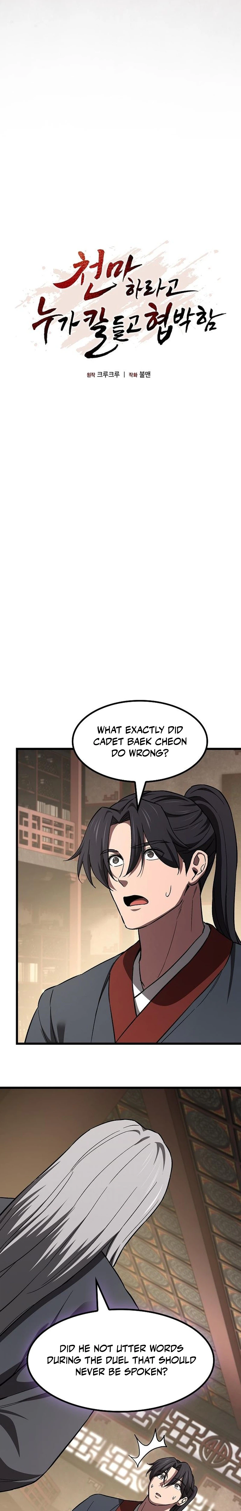 So? Did Someone Force You to Become the Heavenly Demon? Chapter 51, page 9 of 26