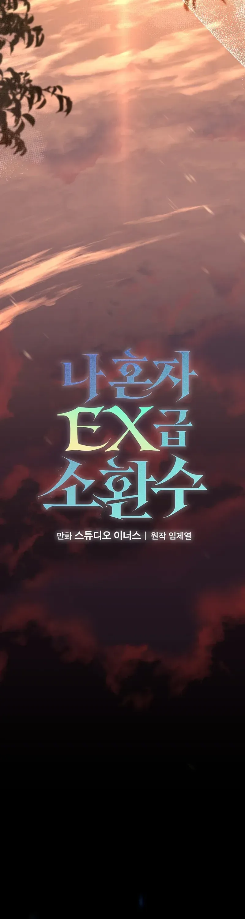 Solo EX-Rank Summoner Chapter 10, page 6 of 41