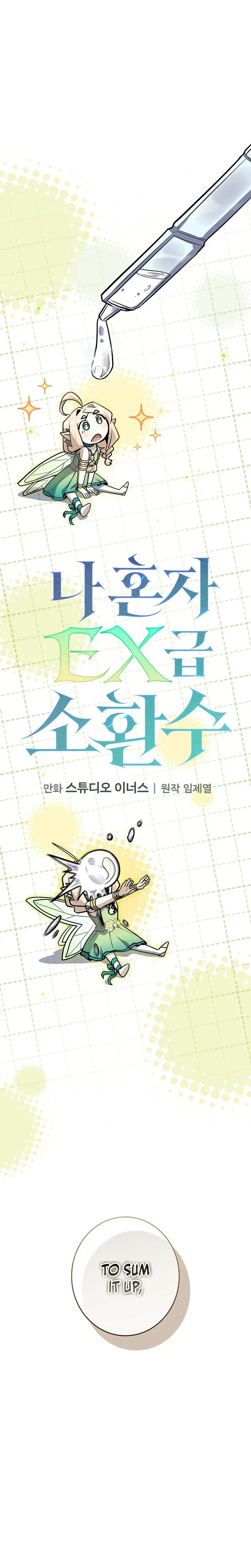 Solo EX-Rank Summoner Chapter 16, page 7 of 38