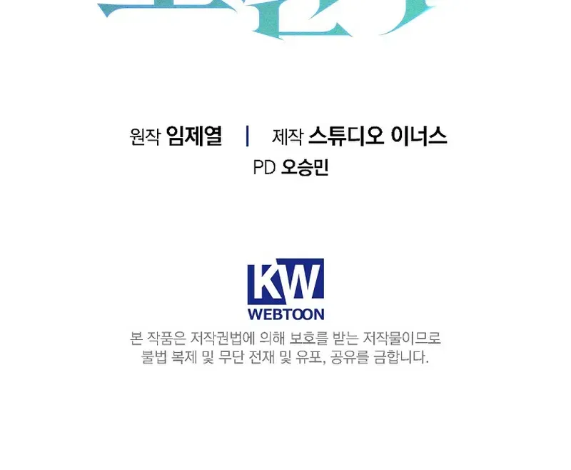 Solo EX-Rank Summoner Chapter 18, page 41 of 41