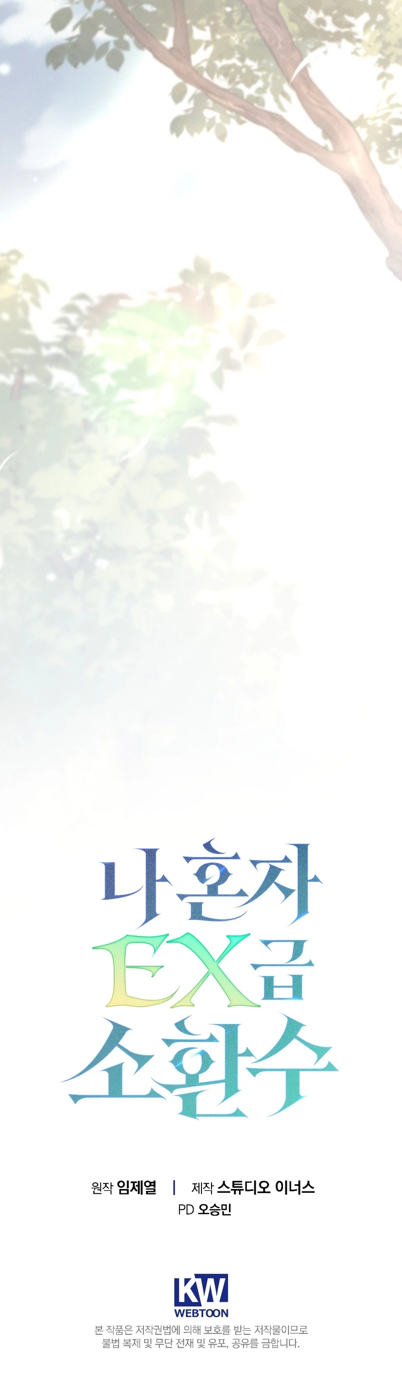 Solo EX-Rank Summoner Chapter 29, page 27 of 27