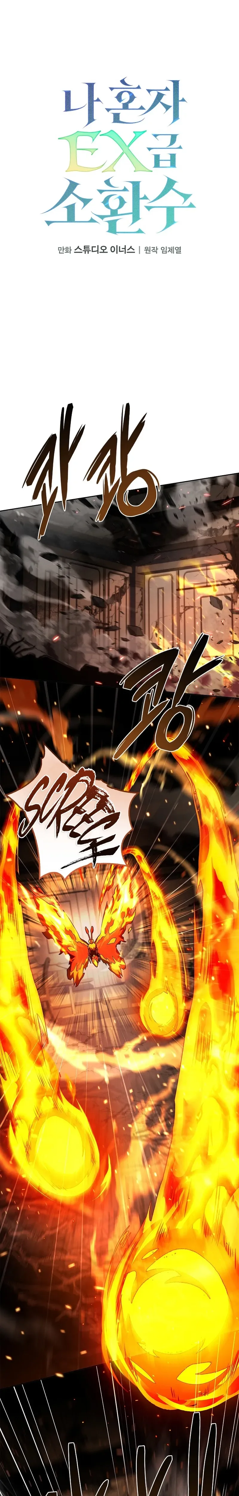 Solo EX-Rank Summoner Chapter 6, page 7 of 39