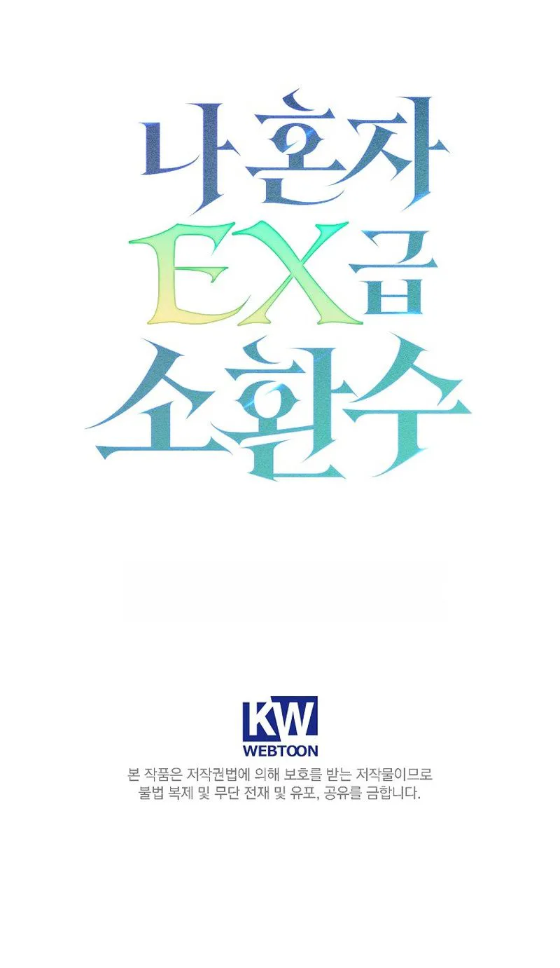 Solo EX-Rank Summoner Chapter 9, page 33 of 34