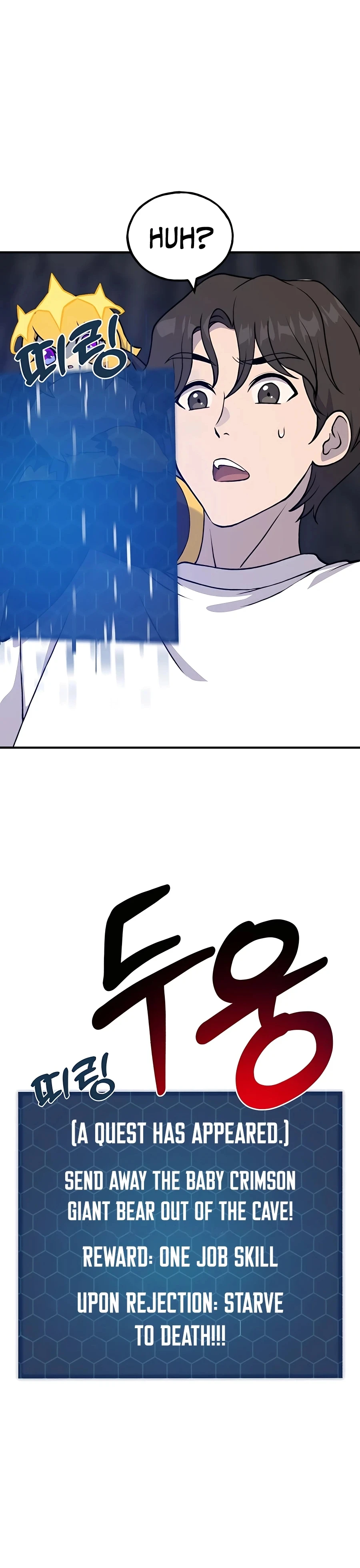 Solo Farming In The Tower Chapter 24, page 16 of 49