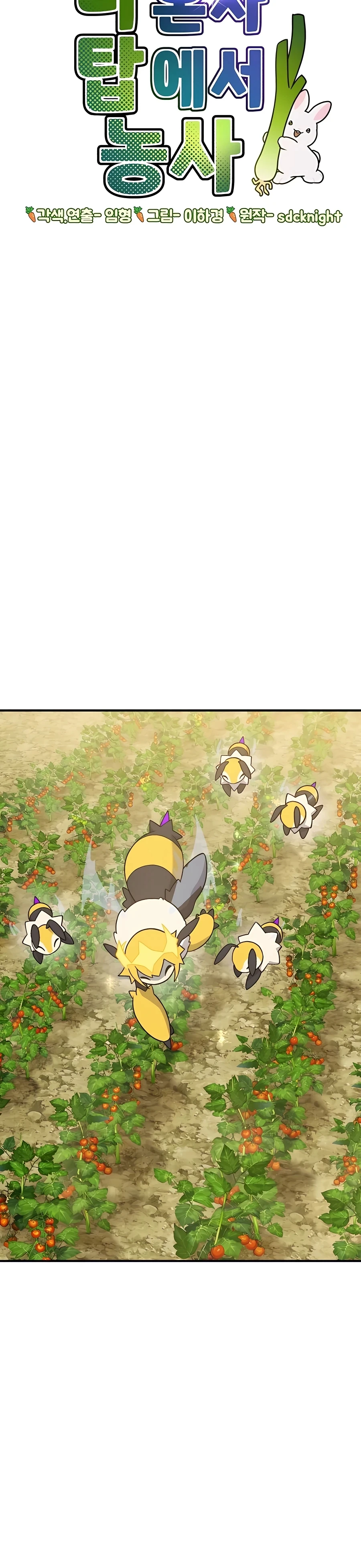 Solo Farming In The Tower Chapter 32, page 9 of 48