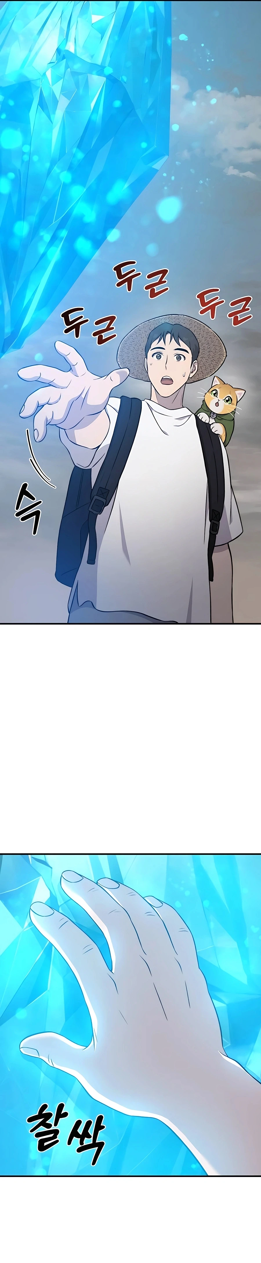 Solo Farming In The Tower Chapter 53, page 46 of 53