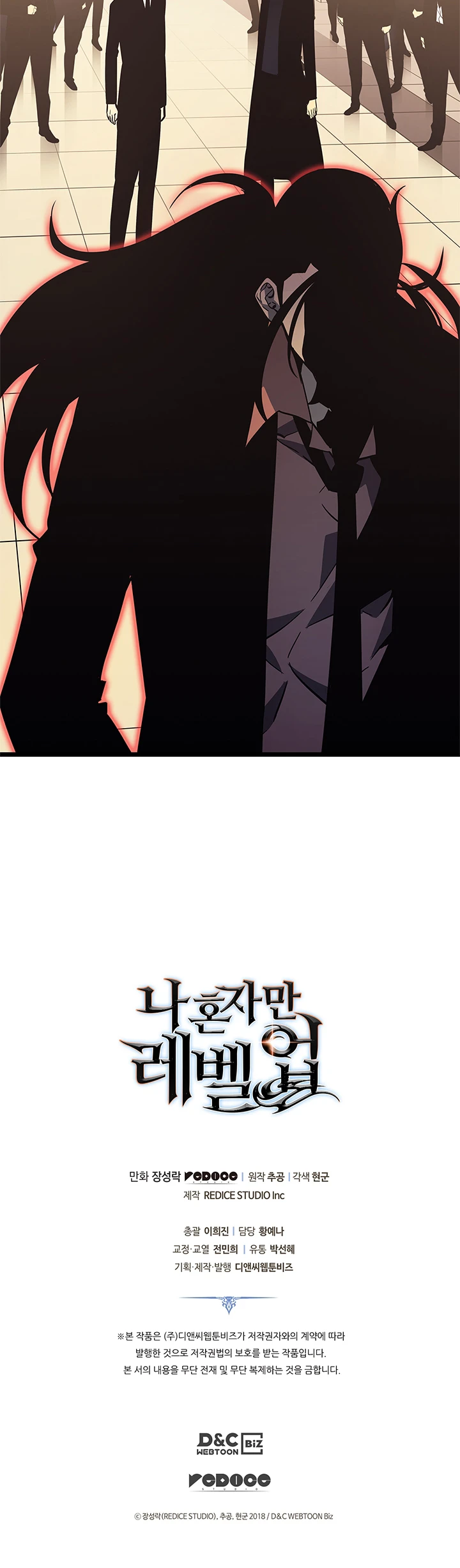Solo Leveling Chapter 148, page 13 of 14