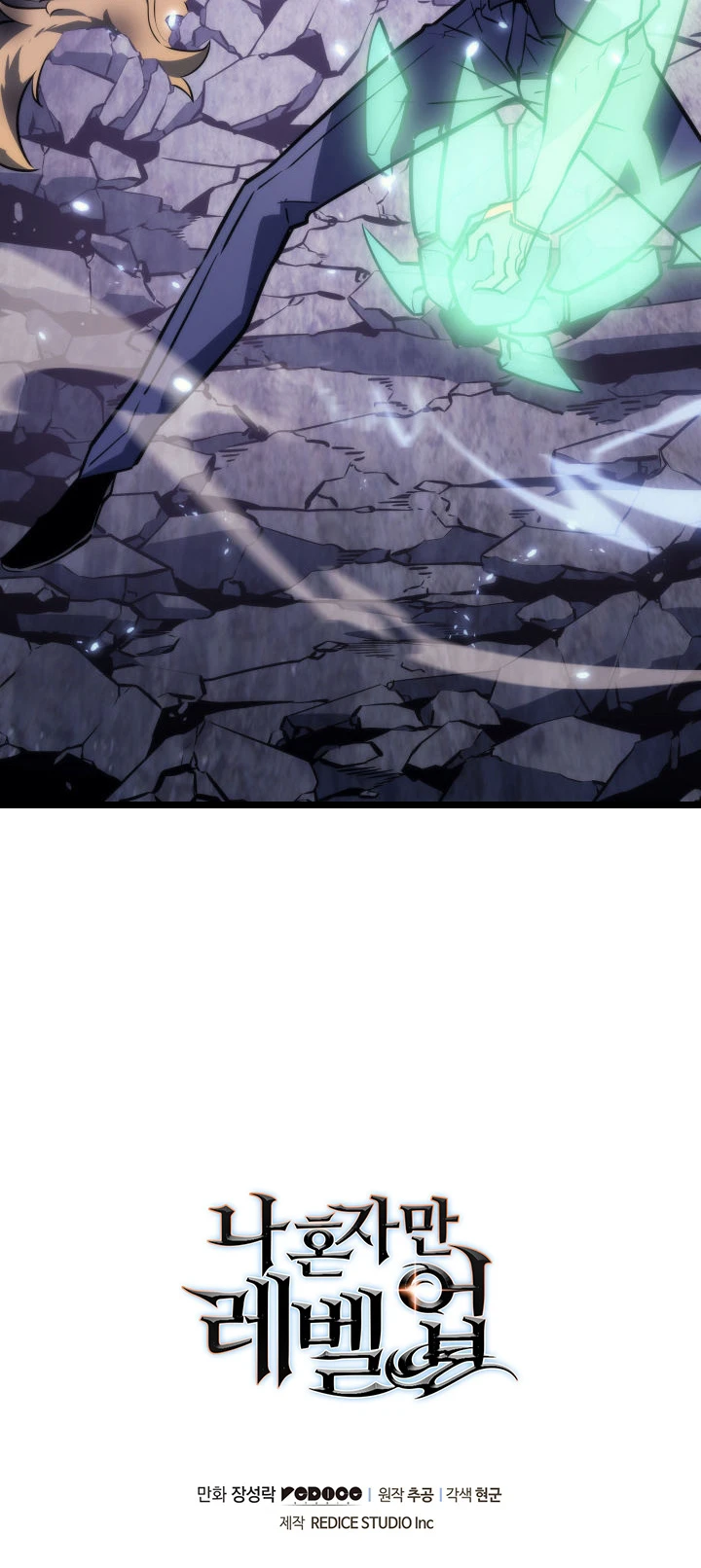 Solo Leveling Chapter 157, page 15 of 16